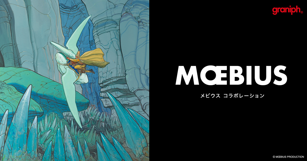 Moebius メビウス ジャン・ジロー Tシャツ 大友克洋 宮崎駿-